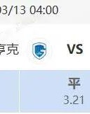 爱游戏-欧罗巴+欧协联串关解析 亨克VS弗赖堡 水晶宫VS拉纳卡